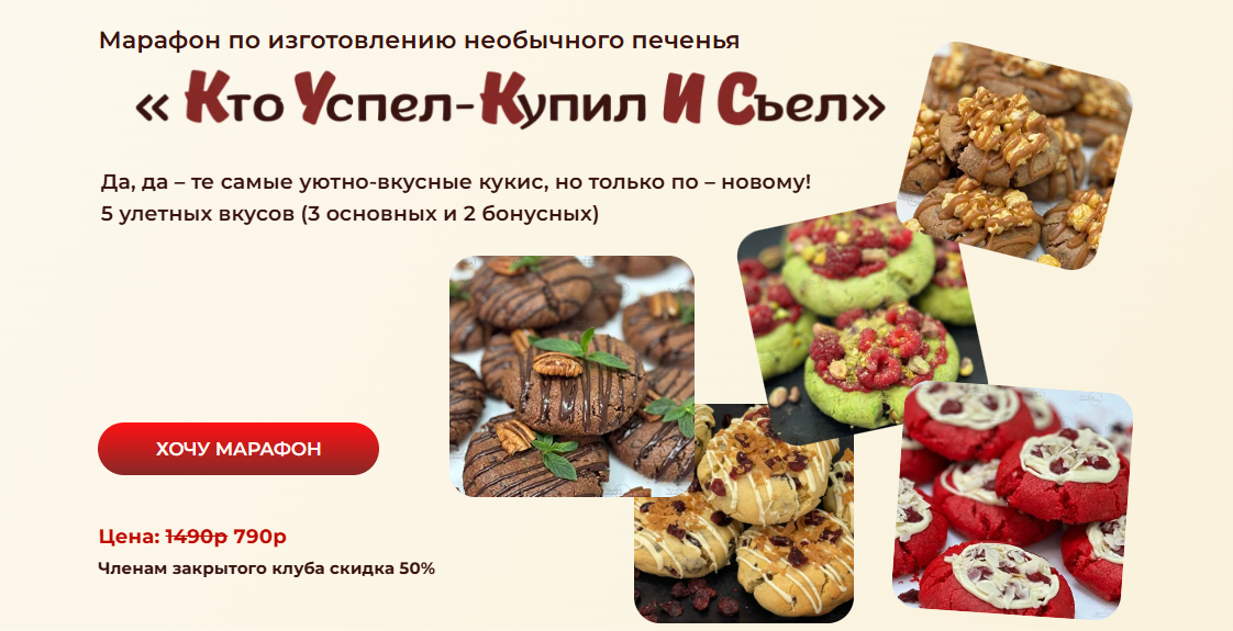 [Ксюша Лобачева] Кто успел - купил и съел (2025)_0.png